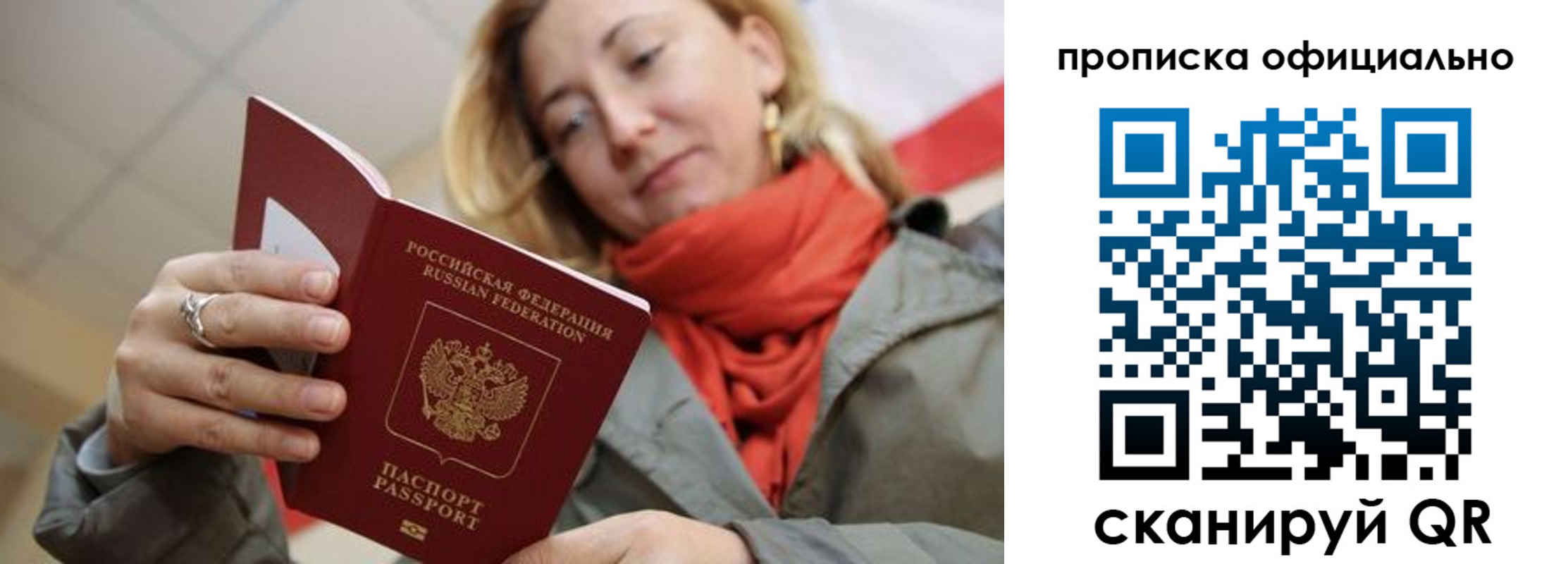 прописка поиск в Старой Руссе