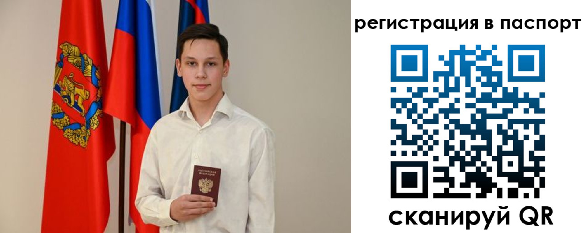 временная регистрация гарантия в Старой Руссе