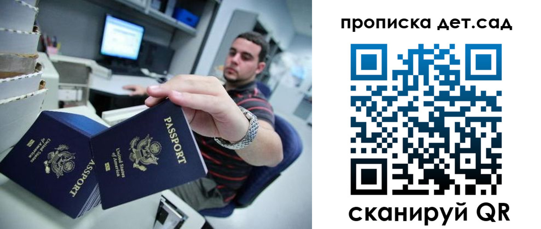 регистрация для школы в Старой Руссе