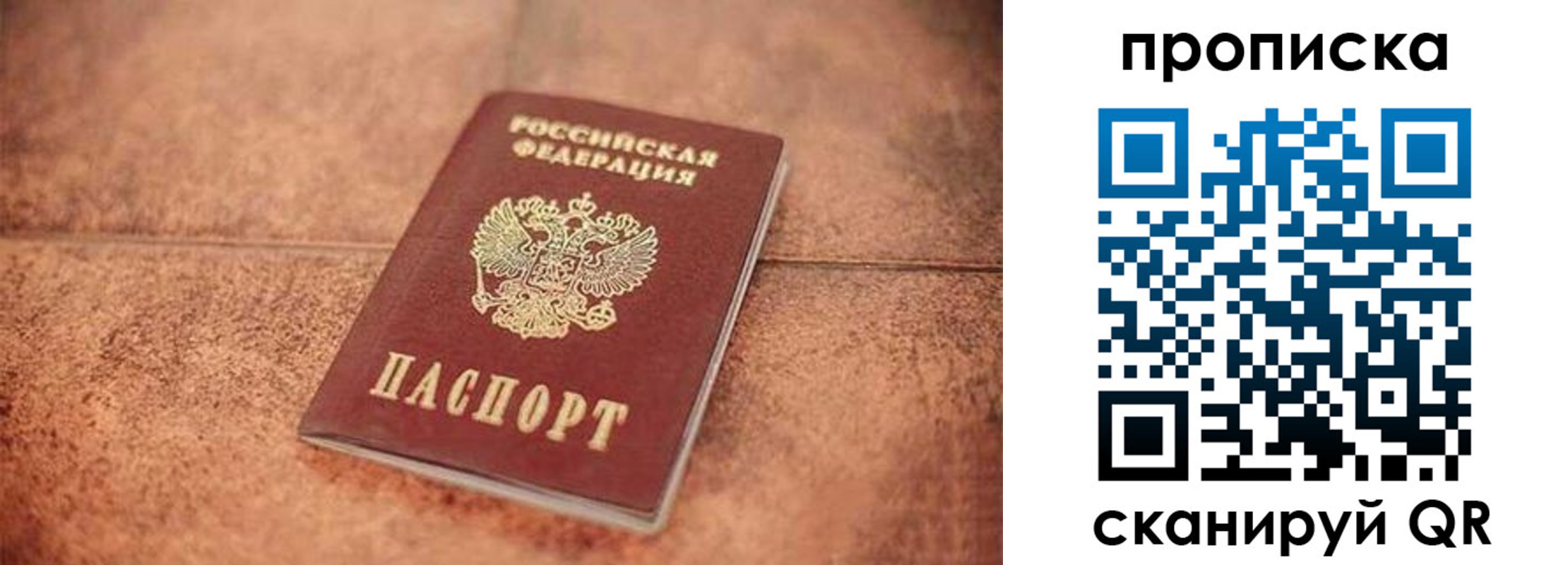 временная регистрация собственник в Старой Руссе