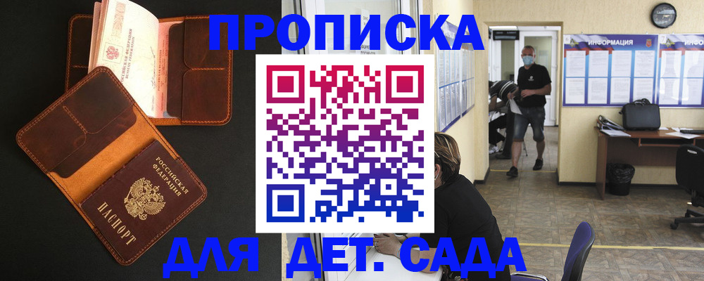 регистрация для школы в Старой Руссе